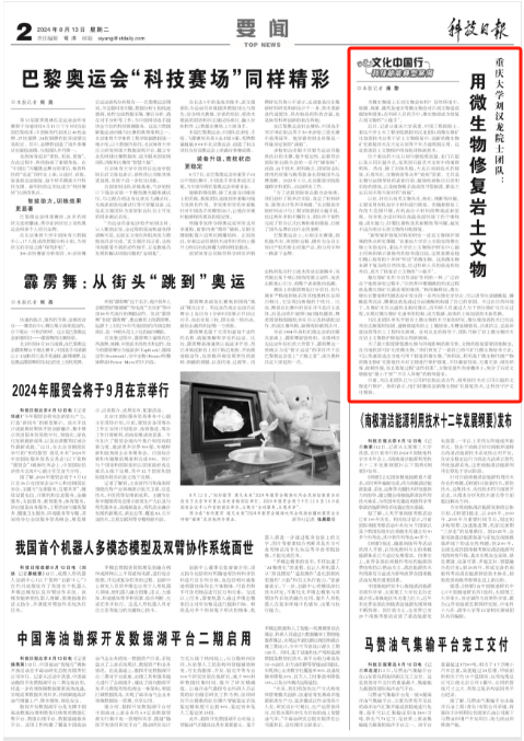 1723516061319883.png 微信圖片_20240813102724.png