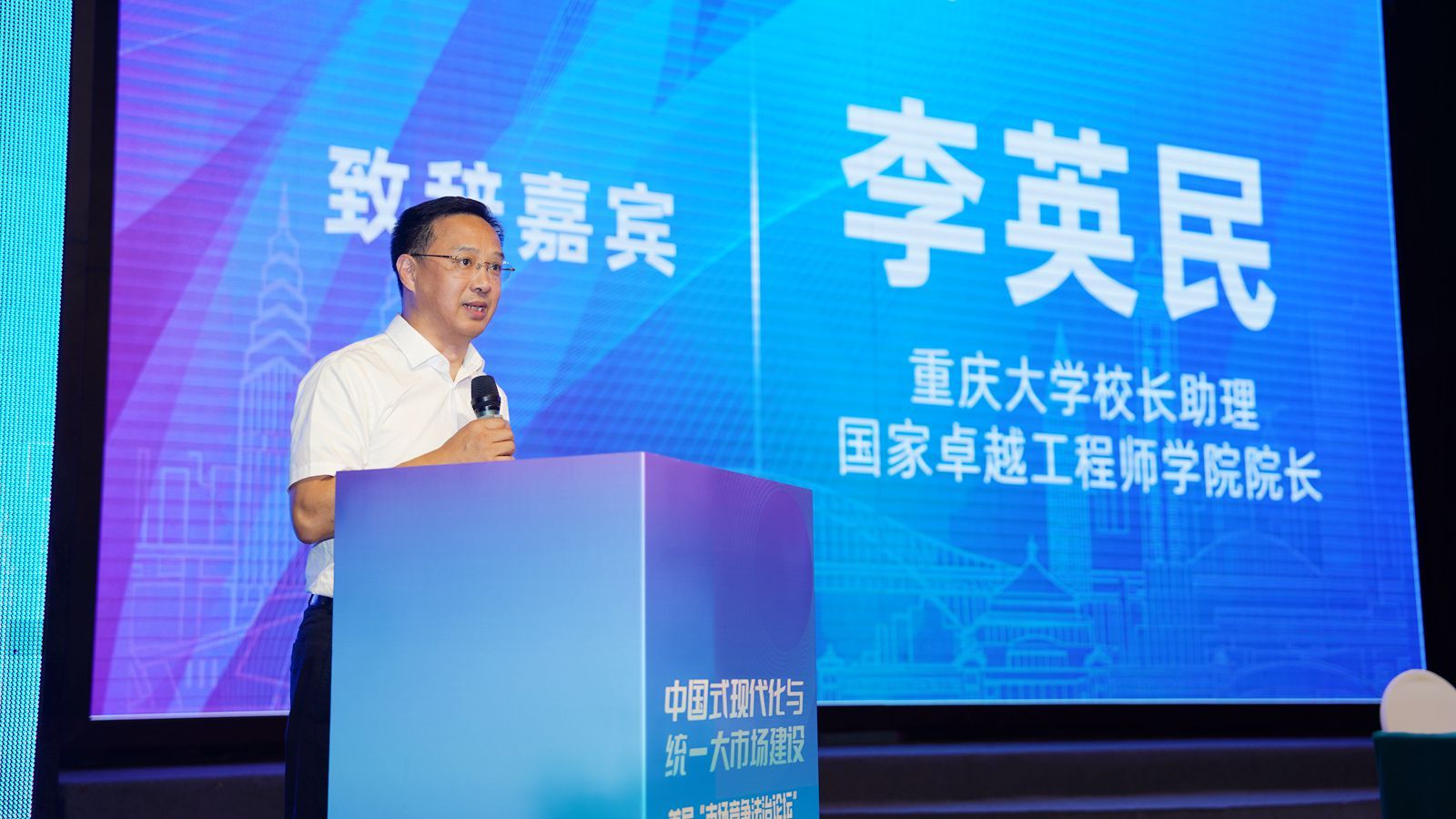 1727599116146698.jpg 20240927-法學(xué)院-市場(chǎng)競(jìng)爭(zhēng)法治論壇-覃顯甦 (7)_副本.jpg