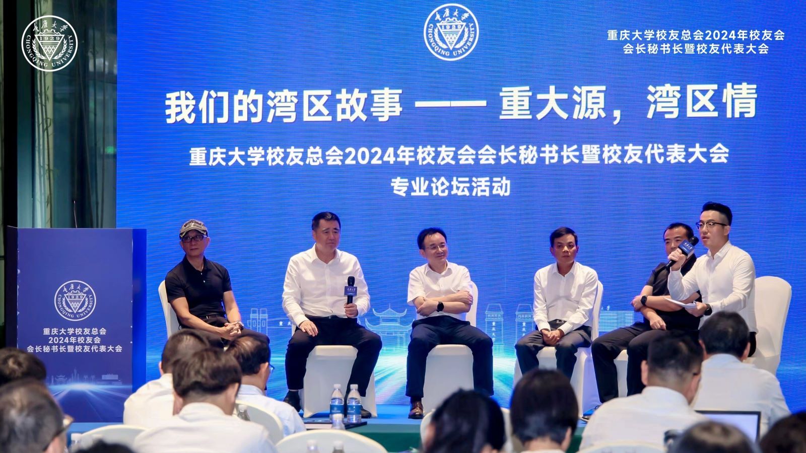 1727661714967058.jpg 16.專業論壇-嘉賓分享.jpg