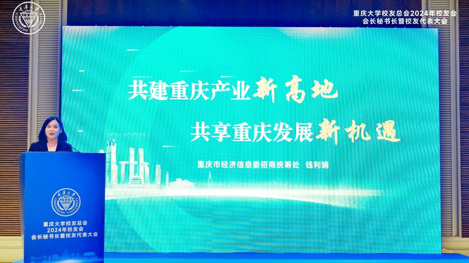 1727661608241888.jpg 13.錢利娟.jpg