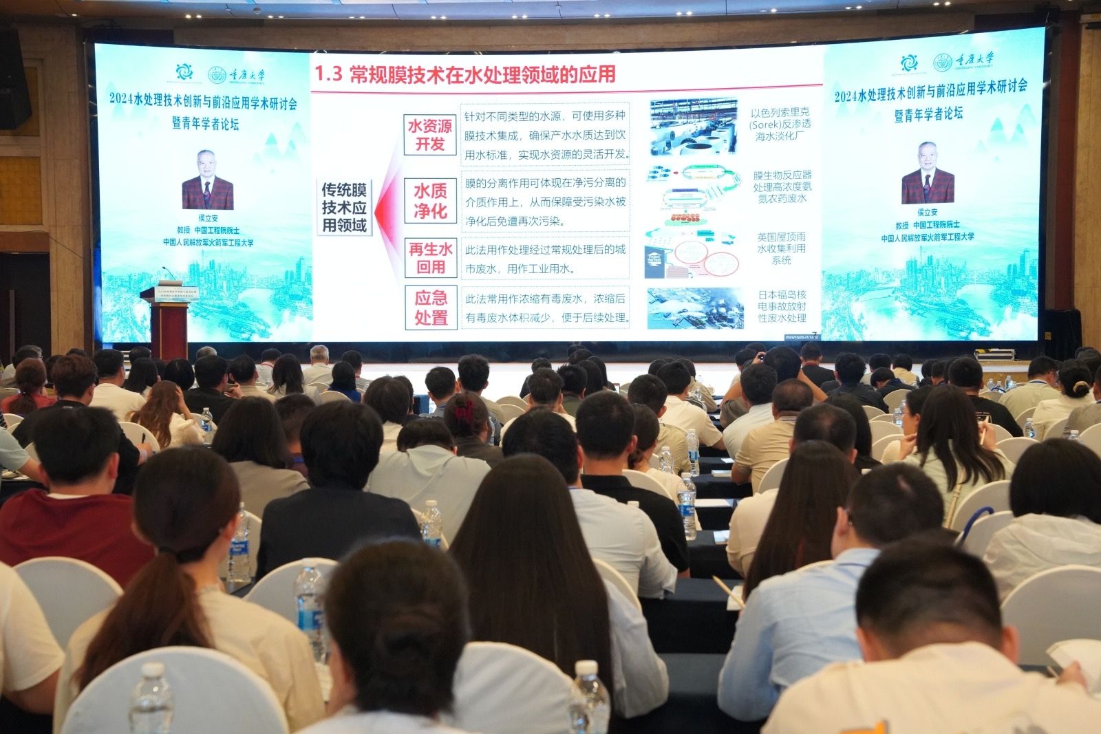 匯報(bào)1 候立安院士.jpg