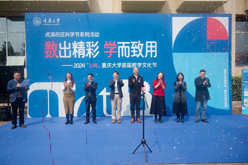 1710728209379735.jpg 數學文化節 (20 - 48)_副本_副本.jpg