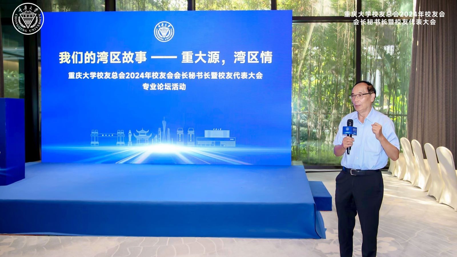 1727661678120842.jpg 15.專業論壇-祝書記.jpg