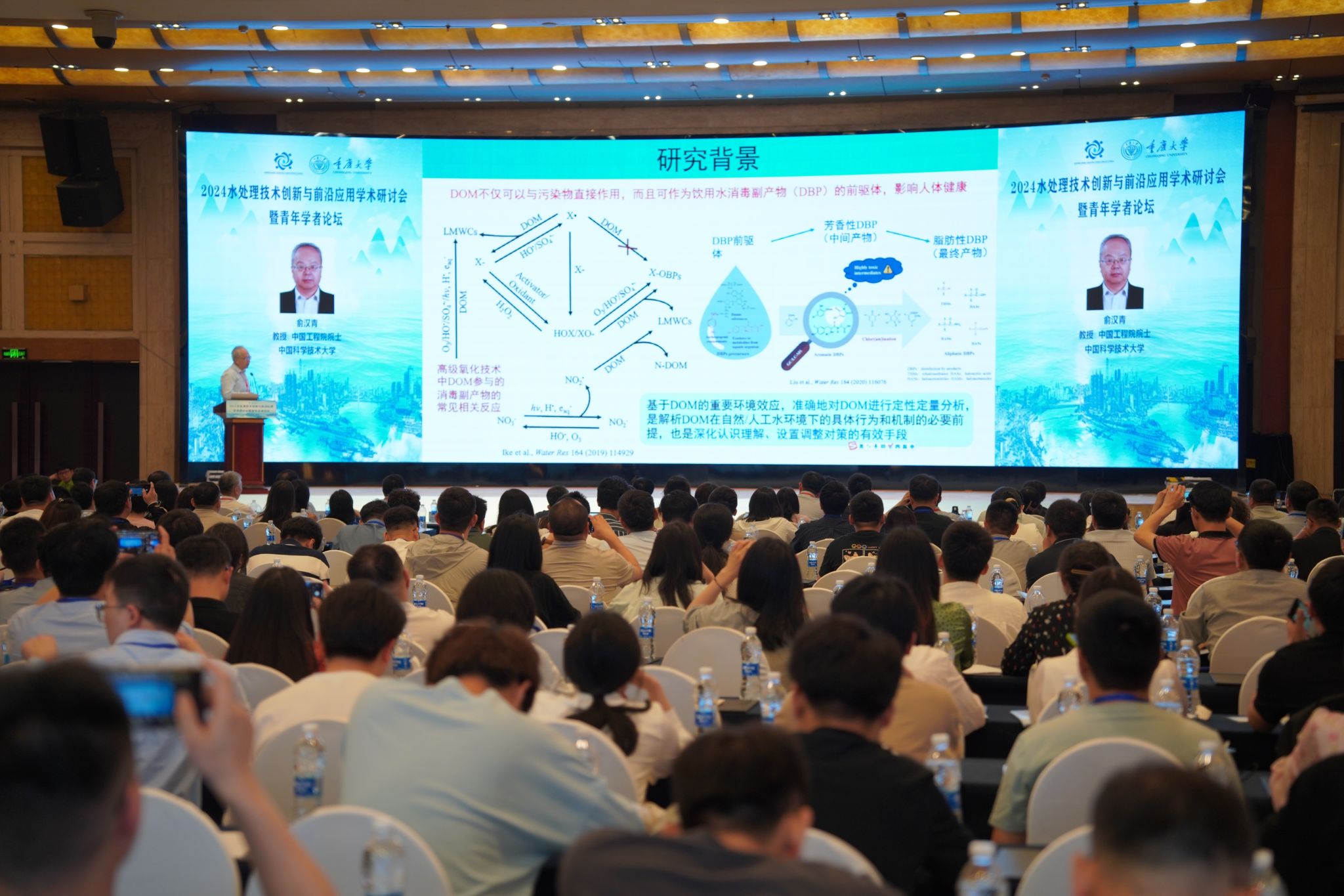 匯報(bào)2 俞漢青院士.jpg